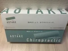あおたけ運動まくらのサムネイル