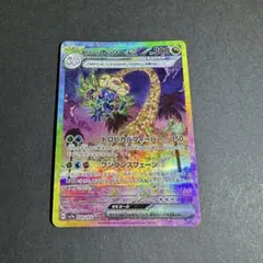 アローラ ナッシーex SAR スカーレット&バイオレット 強化拡張パック