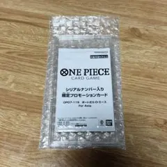 ポートガス・D・エース：フラッグシップ未開封プロモ For Asia