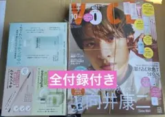 ヴォーチェ　2026 10月号　 Special Edition 向井康二