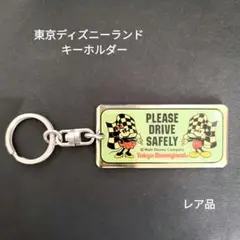 東京ディズニーランド　キーホルダー　ミッキー　ミニー