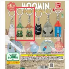 ムーミン めじるしアクセサリー ガチャ スナフキン ヨクサル ２点セット