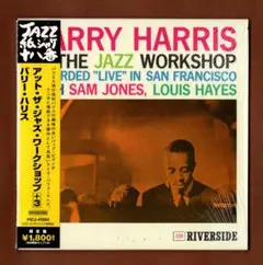 CD 紙ジャケ　バリー・ハリス／アット・ザ・ジャズ・ワークショップ