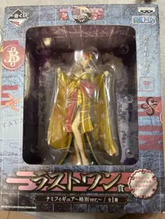 2025年最新】ラストワン ナミ 格別の人気アイテム - メルカリ