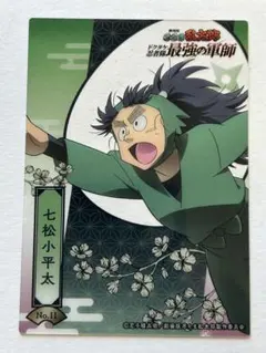 劇場版　忍たま乱太郎　 ブシロード　トレーディングカード 七松小平太