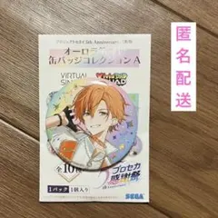 2025年最新】感謝祭 東雲彰人の人気アイテム - メルカリ