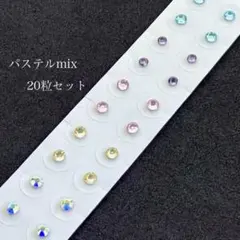 耳つぼジュエリー●パステルmix 20粒●セラミック粒 耳つぼシール 耳ツボ