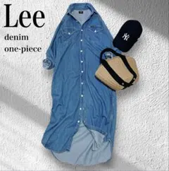 美品　Lee リー　ロング　マキシ　デニムワンピース シャツワンピース ゆったり