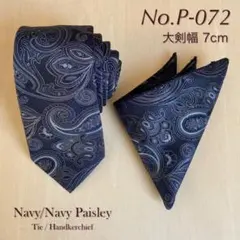 新品＊高品質＊ネクタイ・ポケットチーフ2点セット