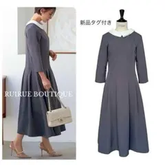 新品 ルイルエブティック パール付け襟 フレアワンピース フォーマル ハレの日