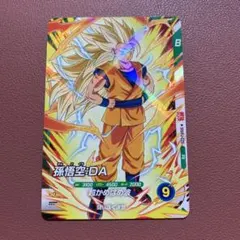 最強ジャンプ付録 ドラゴンボール 孫悟空：DA