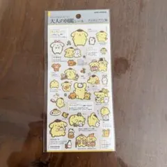 正規品　大人の図鑑シール　ポムポムプリン編