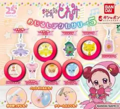 おジャ魔女どれみ めじるしアクセサリー5 ⑤種セット