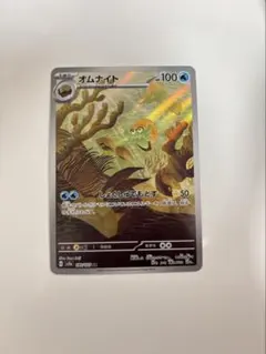 2026年最新】オムナイトarの人気アイテム - メルカリ