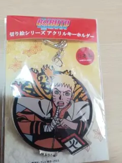 BORUTO ナルト アクリルキーホルダー