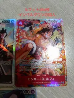 ✨新弾✨ ワンピースカード 決戦の刻 モンキー・D・ルフィ SR