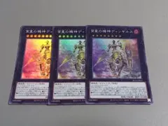 宵星の機神ディンギルス ★ スーパーレア ★ 遊戯王②