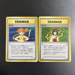 ポケモンカード旧裏ジムデッキ　カスミ♡エリカ　キラ　マーク無し