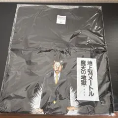 Tシャツ Mサイズ【霜降り明星粗品×賭博黙示録カイジ】【新品・未開封】