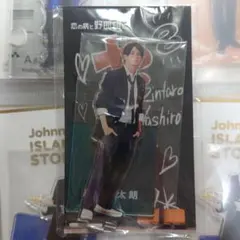 Aぇ! group正門良規 アクスタ 恋の病と野郎組2