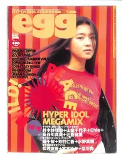 【貴重☆初期エッグ】egg/エッグ 1996年5月号 Vol5 ミリオン出版