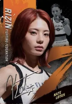 RIZINウエハース ケイトロータス