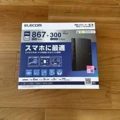 ELECOM 無線LANルーター WRC-1167FEBK-S