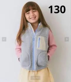 キッズ ベスト 130cm ボア　コーデュロイ　グリーンレーベルリラクシング