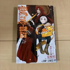 D.Gray-man 26