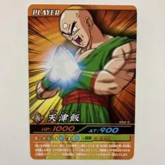 ドラゴンボール Z 爆烈インパクト　050-Ⅲ 天津飯