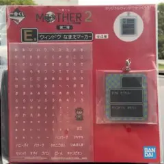 2026年最新】マザー2ネスの人気アイテム - メルカリ