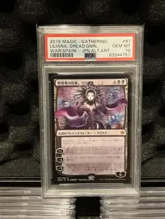 初版PSA10 戦慄衆の将軍、リリアナ 絵違い FOIL 部分光沢　オマケ付き 買取相場】-MtG-(日)【Foil】戦慄衆の将軍、リリアナ ☆絵違い