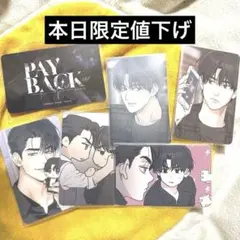 易地思之 韓国bl トレカ SP スペシャルカード 新規イラスト - メルカリ