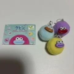 ケモン。マインチャーム mine charm 3点セット　まとめ売り
