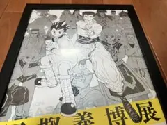 후지 요시히로 전시회 PUZZLE 액자 플라이어 배송비 무료 유유 백서 헌터 × 헌터