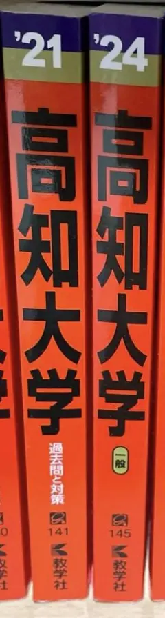 2026年最新】赤本 まとめ売りの人気アイテム - メルカリ