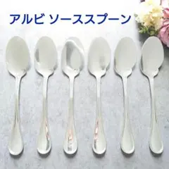 極希少 美品 クリストフル アルビ アイスクリームスプーン 2点 - メルカリ