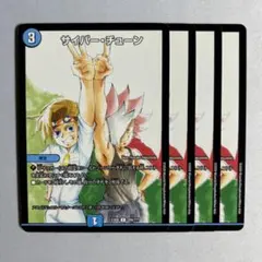 サイバーチューン　サプライセット 2025年最新】サイバー・チューンの人気アイテム - メルカリ