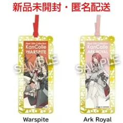 艦これ ローソン メタルブックマーカー ウォースパイト アークロイヤル セット