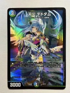 2026年最新】神アート デドダムの人気アイテム - メルカリ