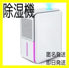 コンプレッサー式除湿機 本体 J007 - メルカリ