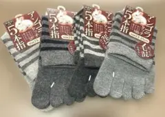 【24時間内発送】アンゴラタッチ　５本指ソックス　足首　あったか毛混　靴下　冬