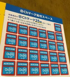 スープはるさめ　ミッフィーシール