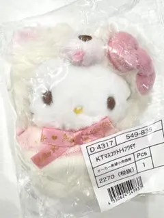 サンリオ ハローキティ マスコットホルダー ふわもさドール