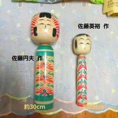 2026年最新】佐藤英裕 こけしの人気アイテム - メルカリ