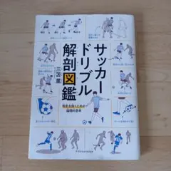 2026年最新】三笘薫 本の人気アイテム - メルカリ