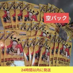 世界最強の戦士　空パッケージ　24パック
