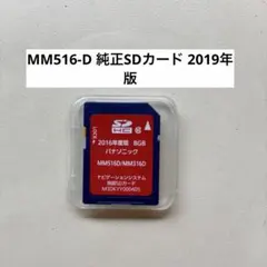 日産ナビ MM516・316用 2016年度 地図データSDカード 取説 - メルカリ