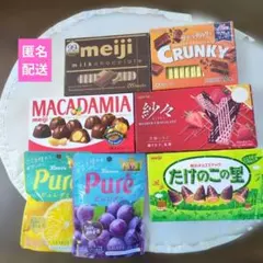 【限定1個】チョコ＆グミ　7個セット　お菓子　チョコのサムネイル
