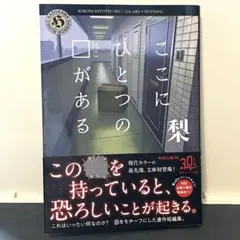 【特典付き】ここにひとつの□がある